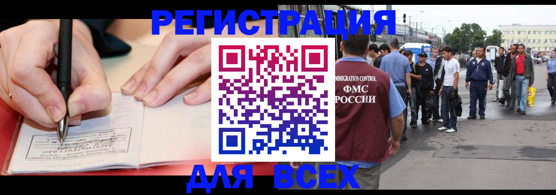 прописка поиск в Кургане