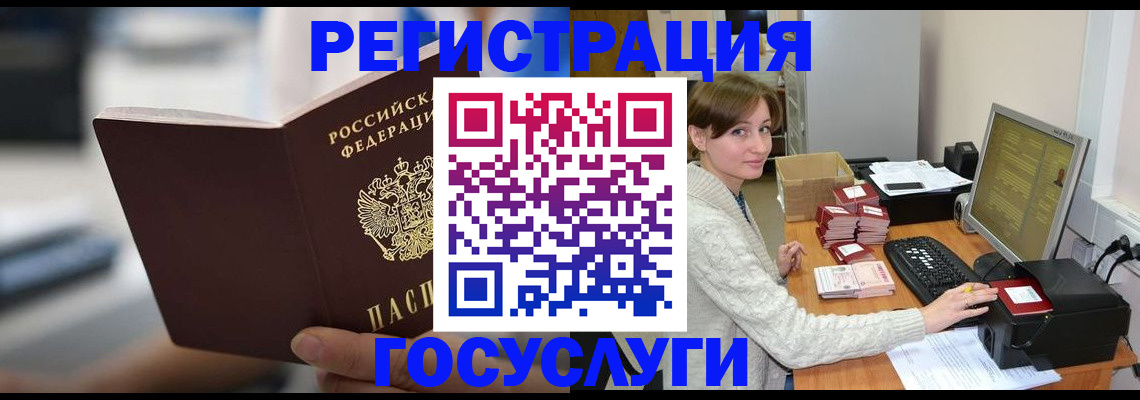 купить прописку в Кургане