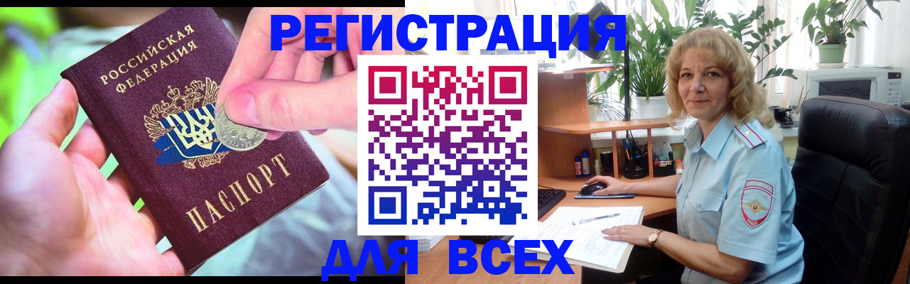 прописка ребенка в Кургане