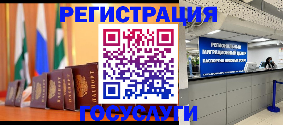 прописка 2025 в Кургане