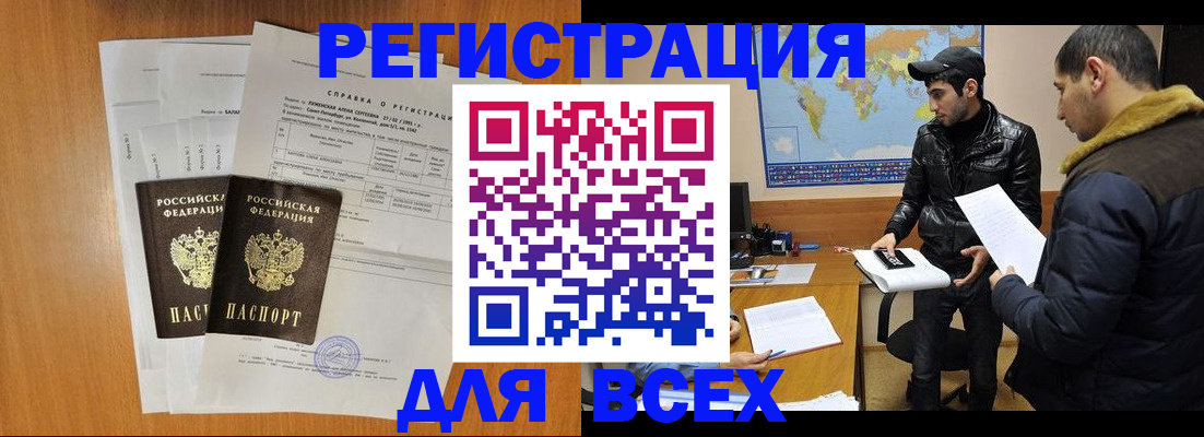 найти адрес прописки в Кургане